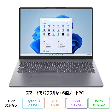 Lenovo IdeaPad Slim 3 Gen 10 ノートパソコン 83K8CTO1WW Windows11 Office付き Ryzen 3 7335U メモリ16GB SSD512GB 16インチ 新品未使用品