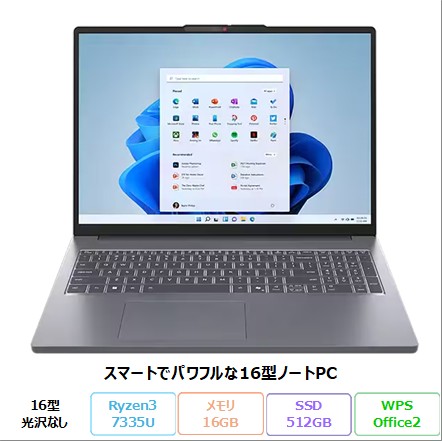 Lenovo IdeaPad Slim 3 Gen 10 ノートパソコン 83K8CTO1WW Windows11 Office付き Ryzen 3 7335U メモリ16GB SSD512GB 16インチ 再生品Sランク