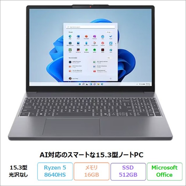 Lenovo IdeaPad Slim 3 Gen 10 ノートパソコン 83KACTO1WW Windows11 Office付き Ryzen 5 8640HS メモリ16GB SSD512GB 15.3インチ 新品未使用品