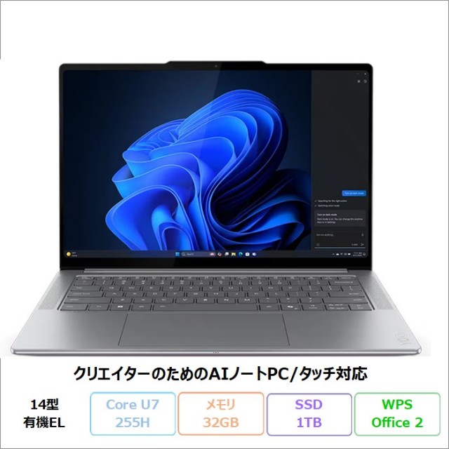 Lenovo Yoga Pro 7i Gen 10 Aura Edition クリエイター向け ノートパソコン 83KFCTO1WW Windows11 Office付き Core Ultra 7 255H メモリ32GB SSD1TB 14インチ タッチ対応 有機EL 再生品Sランク