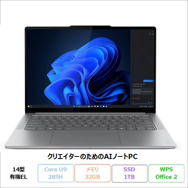 Lenovo Yoga Pro 7i Gen 10 Aura Edition クリエイター向け ノートパソコン 83KFCTO1WW Windows11 Office付き Core Ultra 9 285H メモリ32GB SSD1TB 14インチ タッチ対応 有機EL 再生品Sランク