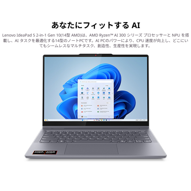 Lenovo IdeaPad 5 2-in-1 Gen 10 2in1 ノートパソコン 83KTCTO1WW