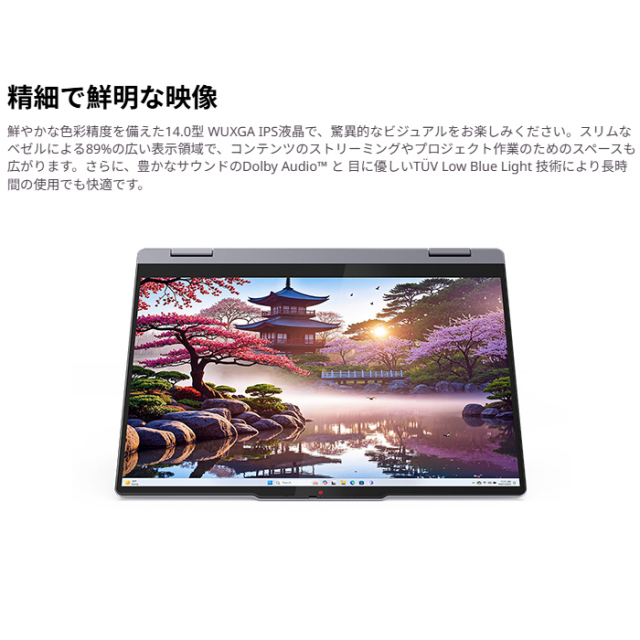 Lenovo IdeaPad 5 2-in-1 Gen 10 2in1 ノートパソコン 83KTCTO1WW