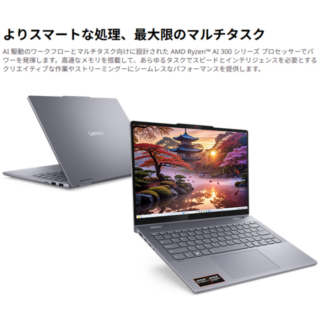 Lenovo IdeaPad 5 2-in-1 Gen 10 2in1 ノートパソコン 83KTCTO1WW