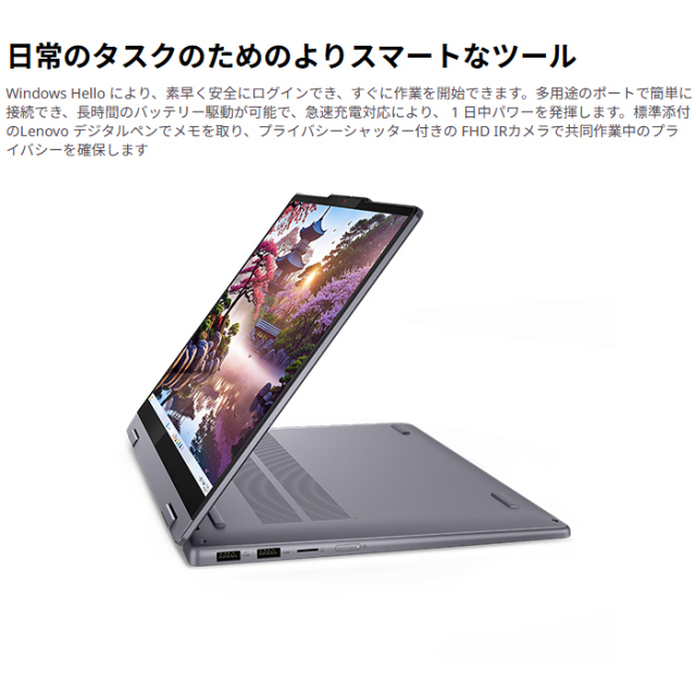 Lenovo IdeaPad 5 2-in-1 Gen 10 2in1 ノートパソコン 83KTCTO1WW
