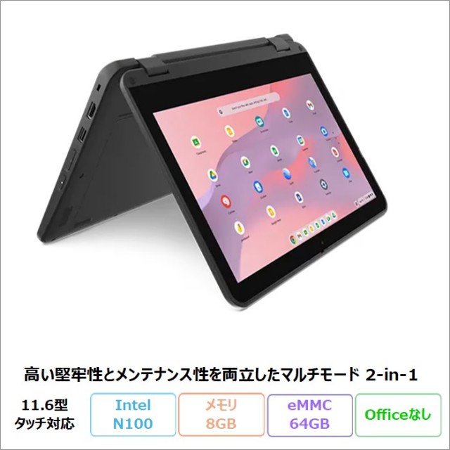 レノボLenovo アウトレット・再生品・中古パソコンの格安通販