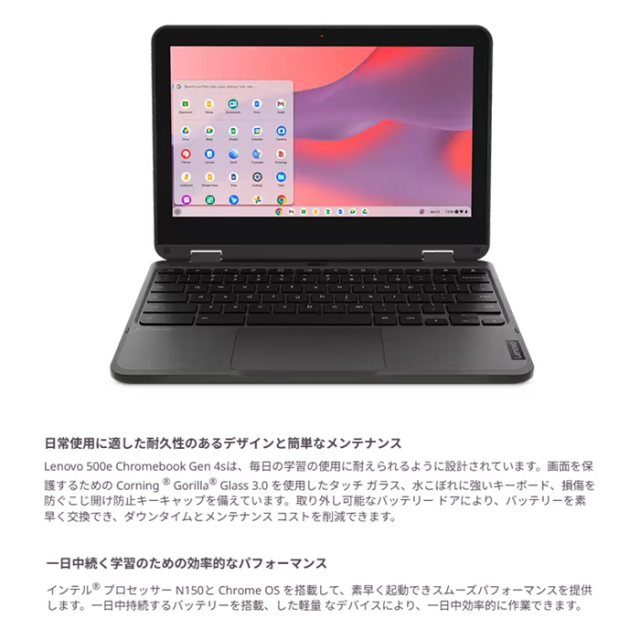 Lenovo 500e Chromebook Gen 4s 2in1 ノートパソコン 83L5S02S00
