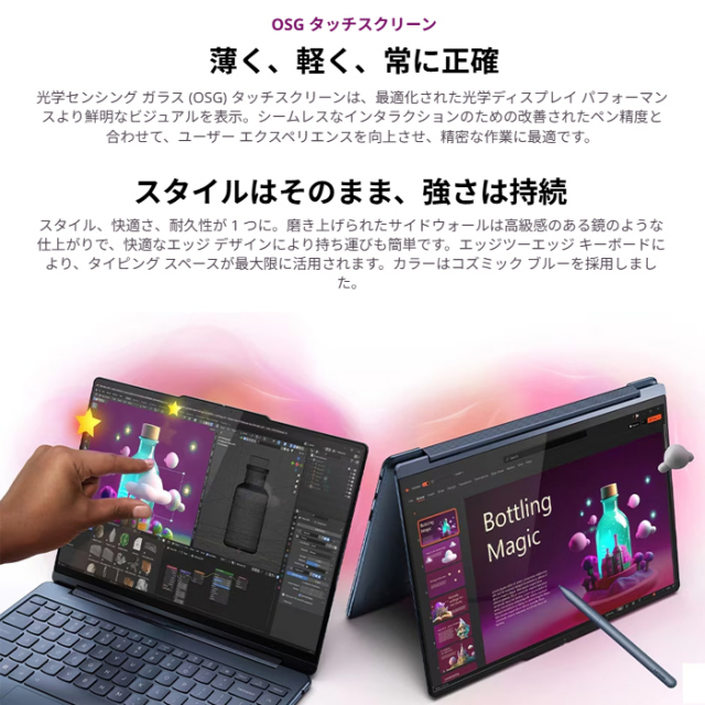 Lenovo Yoga 9i 2-in-1 Aura Edition Gen 10 2in1 ノートパソコン