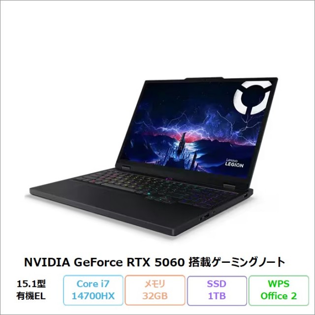 Lenovo Legion 5i Gen 10 ゲーミング ノートパソコン 83LYCTO1WW Windows11 Office付き Core i7-14700HX 32GB SSD1TB 15.1インチ グラボ RTX5060 新品未使用品