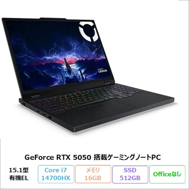 Lenovo Legion 5i Gen 10 ゲーミング ノートパソコン 83LYCTO1WW Windows11 Core i7-14700HX メモリ16GB SSD512GB 15.1インチ 有機EL RTX5050 再生品Sランク