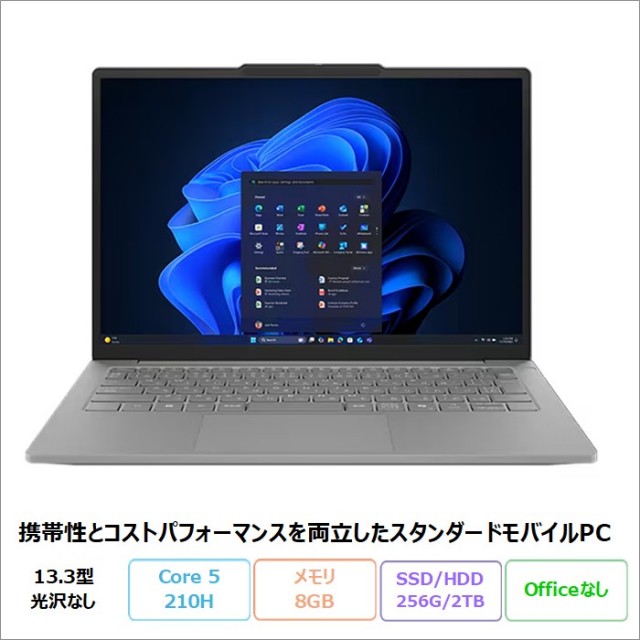 Lenovo J13 ノートパソコン 83NVCTO1WW Windows11 MAR Core 5 210H メモリ8GB SSD256GB HDD2TB 13.3インチ 再生品Sランク