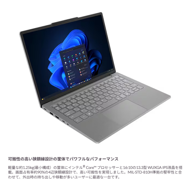 Lenovo J13 ノートパソコン 83NVCTO1WW Windows11 Office付き Core 5
