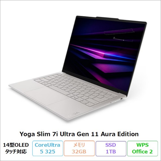 Lenovo Yoga Slim 7i Ultra Gen 11 Aura Edition ノートパソコン