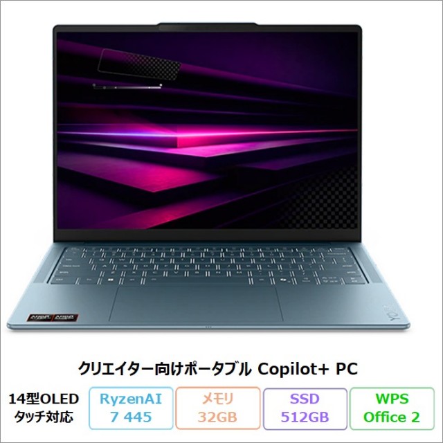 格安Office付きノートパソコン【新品型落ちアウトレット ・中古】特集