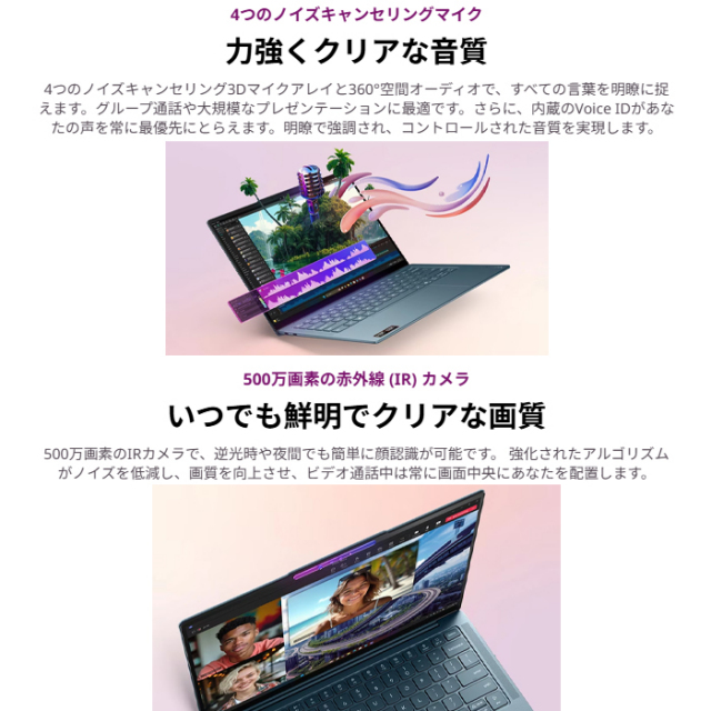 Lenovo Yoga Slim 7a Gen 11 クリエイター向け ノートパソコン