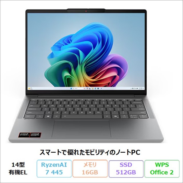 Windows11 ノートパソコン Lenovo b50-80(新品マウス付) Lenovo IdeaPad Slim 5a Gen 11 ノートパソコン 83S1CTO1WW Windows11
