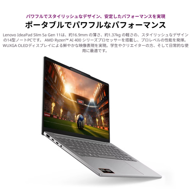 Lenovo IdeaPad Slim 5a Gen 11 ノートパソコン 83S1CTO1WW Windows11
