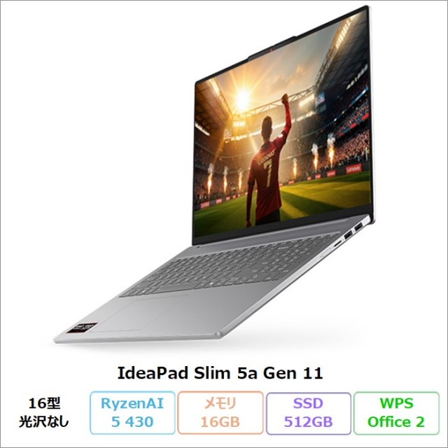 Lenovo IdeaPad Slim 5a Gen 11 ノートパソコン 83S2CTO1WW Windows11 Office付き Ryzen AI 5 430 メモリ16GB SSD512GB 16インチ 新品未使用品