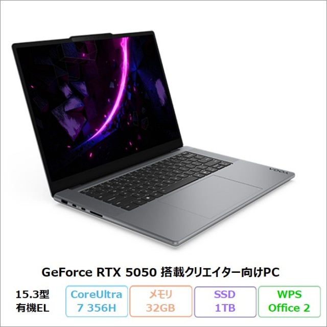 Lenovo Yoga Pro 7i Gen 11 Aura Edition クリエイター向け ノートパソコン 83SNCTO1WW Windows11 Office付き Core Ultra 7 356H メモリ32GB SSD1TB 15.3インチ 有機EL RTX 5050 新品未使用品