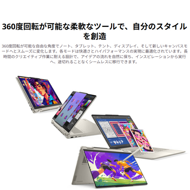 Lenovo Yoga 7i 2-in-1 Aura Edition Gen 11 2in1 ノートパソコン