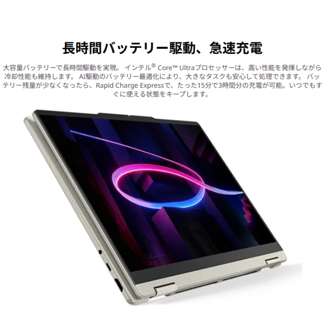Lenovo Yoga 7i 2-in-1 Aura Edition Gen 11 2in1 ノートパソコン
