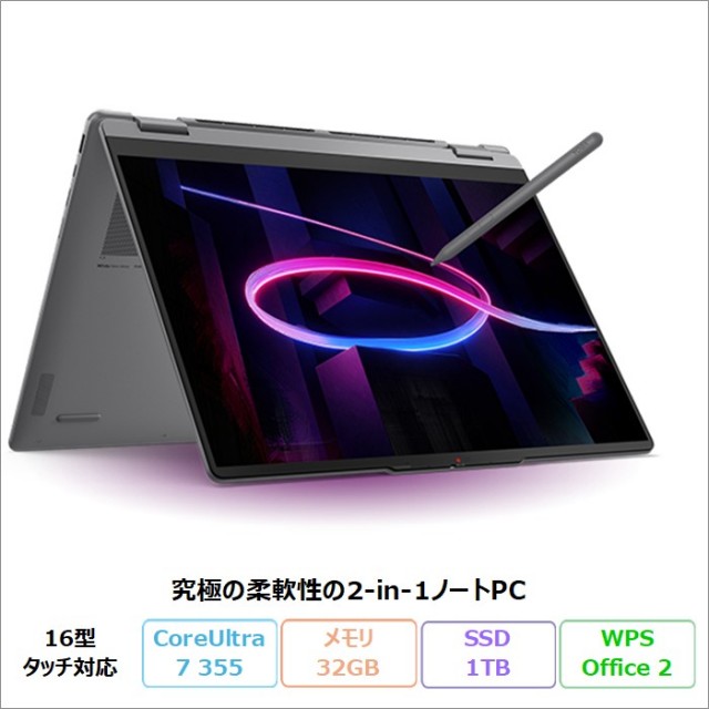 格安Office付きノートパソコン【新品型落ちアウトレット ・中古】特集