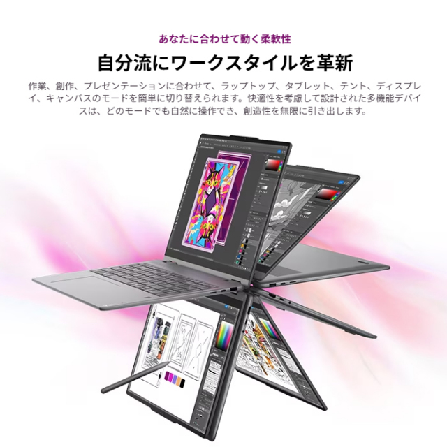 Lenovo Yoga 7i 2-in-1 Aura Edition Gen 11 2in1 ノートパソコン