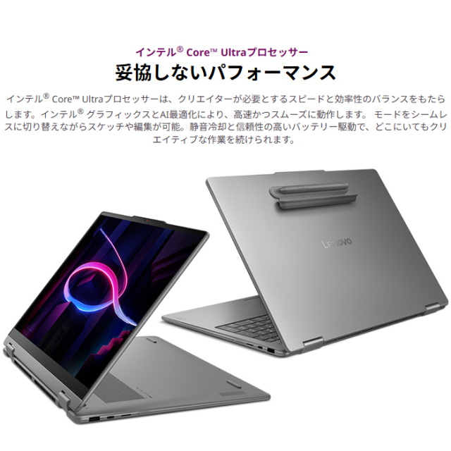Lenovo Yoga 7i 2-in-1 Aura Edition Gen 11 2in1 ノートパソコン