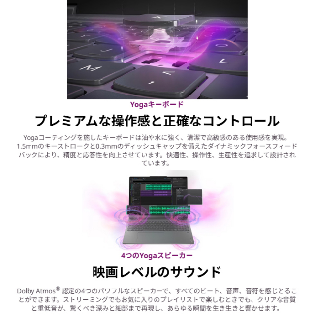 Lenovo Yoga 7i 2-in-1 Aura Edition Gen 11 2in1 ノートパソコン
