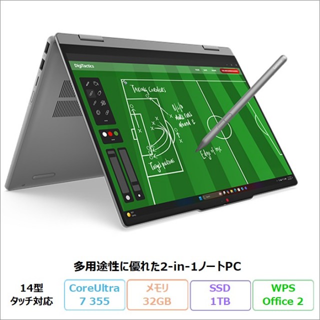 Lenovo IdeaPad 5i 2-in-1 Gen 11 2in1 ノートパソコン 83UGCTO1WW Windows11 Pro Office付き Core Ultra 7 355 メモリ32GB SSD1TB 14インチ タッチ対応 ペン付属 新品未使用品