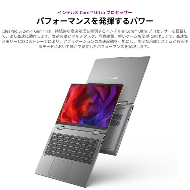 Lenovo IdeaPad 5i 2-in-1 Gen 11 2in1 ノートパソコン 83UGCTO1WW