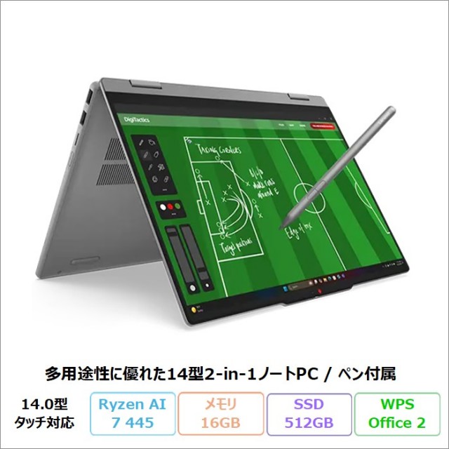 Lenovo IdeaPad 5 2-in-1 Gen 11 2in1 ノートパソコン 83UHCTO1WW Windows11 Office付き Ryzen AI 7 445 メモリ16GB SSD512GB 14インチ タッチ対応 ペン付属 新品未使用品