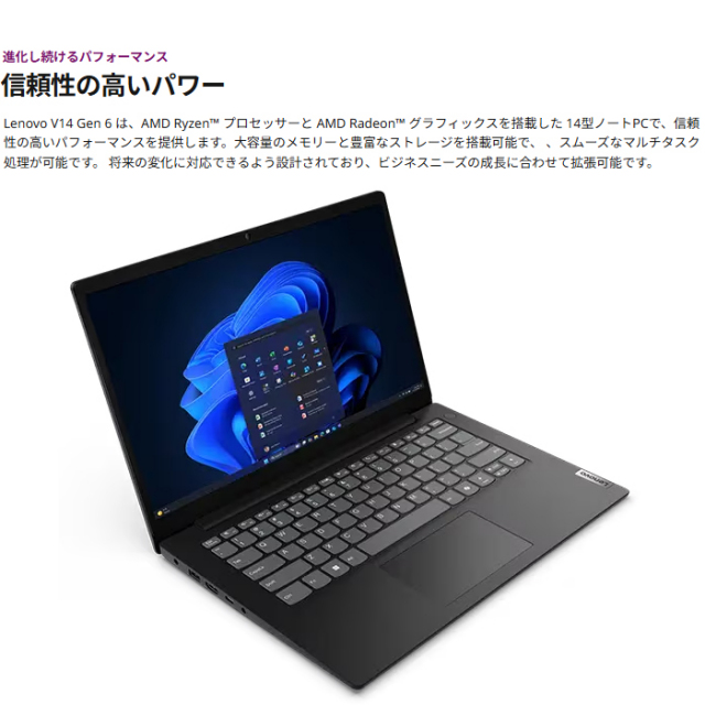 Lenovo V14 Gen 6 ARP ノートパソコン 83V3CTO1WW Windows11 Office