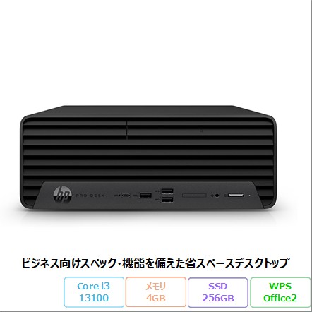 HP Pro SFF 400 G9 デスクトップパソコン 87D18PA#ABJ Windows11 Pro Office付き Core i3-13100 メモリ4GB SSD256GB 美品 メーカー展示品Sランク