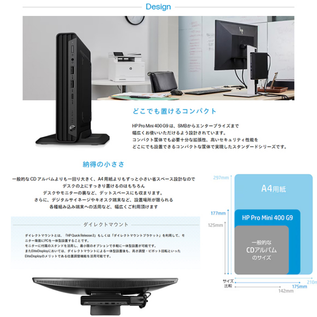 HP Pro Mini 400 G9 デスクトップパソコン 88T31PA#ABJ