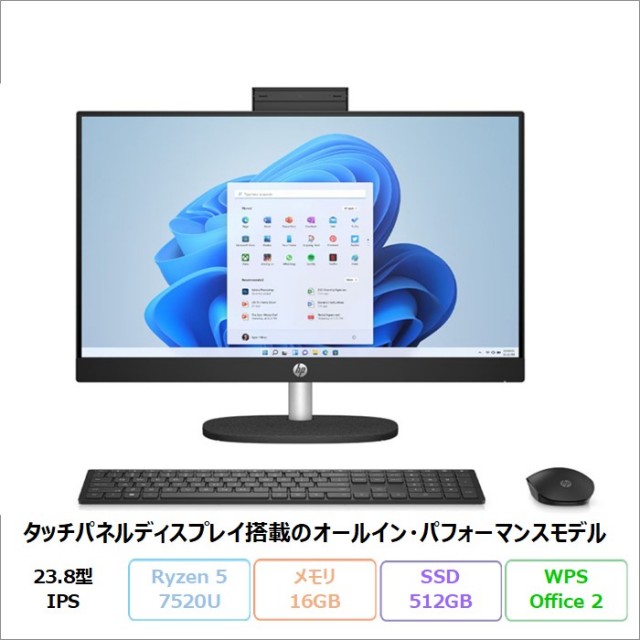 HP All-in-One 24-cr0002jp 一体型 デスクトップPC 892V1PA#ABJ Windows11 Office付き Ryzen5 7520U メモリ16GB SSD512GB 23.8インチ 美品メーカー展示品Sランク