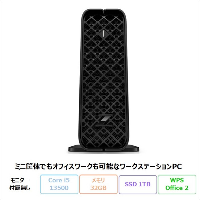 HP Z2 Mini G9 Workstation デスクトップパソコン 8A9H0PA#ABJ Windows11 Pro Office付き Intel Core i5-13500 メモリ32GB SSD1TB 美品 メーカー展示品Sランク