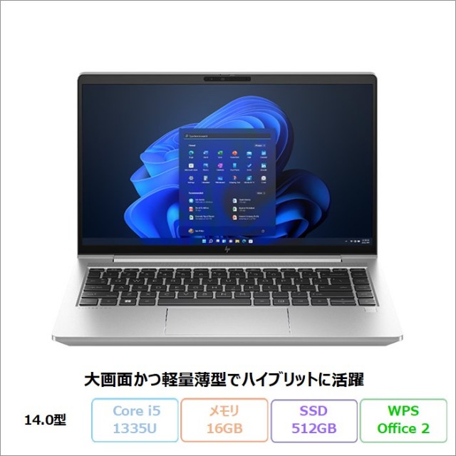 サイズ・大きさからパソコンを選ぶ アウトレットパソコンの格安通販