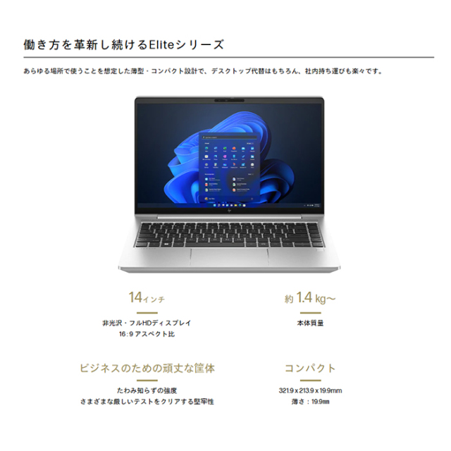 HP EliteBook 640 G10 ノートパソコン 8E7P8PA#ABJ Windows11 Pro Core
