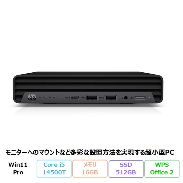 HP Pro Mini 400 G9 デスクトップパソコン 8X4W2AV-BRMH Windows11 Pro Office付き Core i5-14500T メモリ16GB SSD512GB メーカー保証 新品未使用品