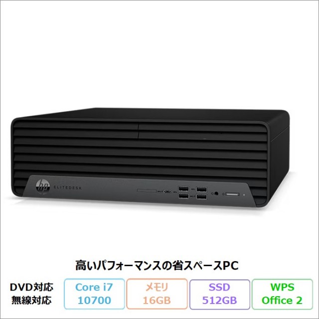 HP EliteDesk 800 G6 SFF デスクトップパソコン 8YM57AV Windows 11 Pro Office付き Core i7-10700 メモリ16GB SSD512GB DVD対応 リファビッシュBランク
