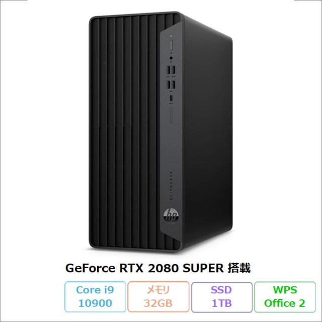 HP EliteDesk 800 G6 TWR デスクトップパソコン 8YR01AV Windows11 Pro Office付き Core i9-10900 メモリ32GB SSD1TB RTX 2080 SUPER DVD対応 リファビッシュBランク
