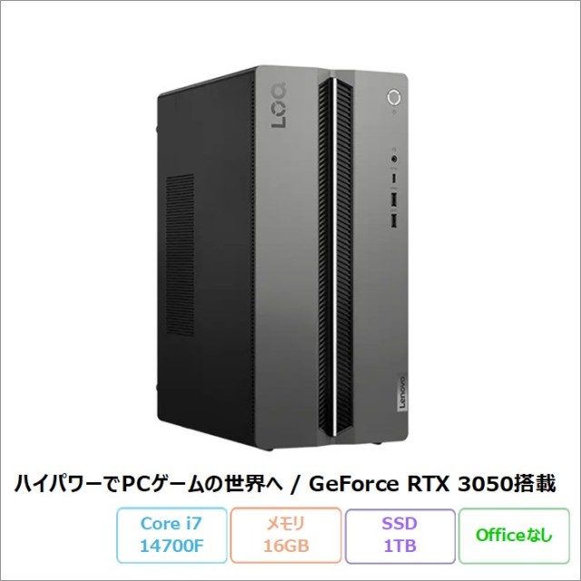 Lenovo LOQ Tower 17IRR9 ゲーミング デスクトップパソコン 90X0CTO1WW