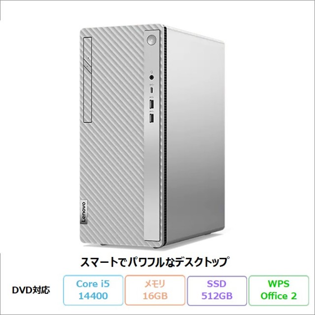 Lenovo IdeaCentre Tower 14IRR9 デスクトップパソコン 90X2000RJM Windows11 Office付き Core i5-14400 メモリ16GB SSD512GB 再生品Sランク
