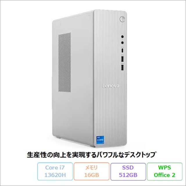 Lenovo IdeaCentre Tower 08IRH9 デスクトップパソコン