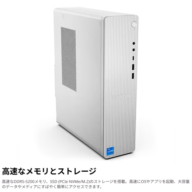 Lenovo IdeaCentre Tower 08IRH9 デスクトップパソコン 90XWCTO1WW
