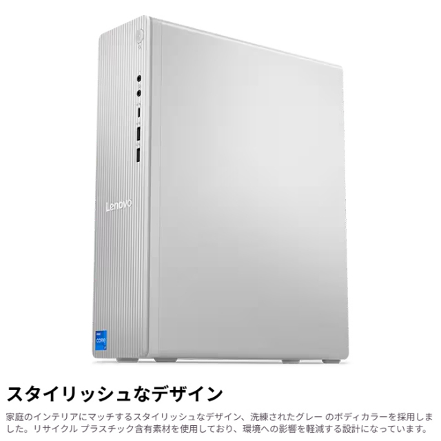 Lenovo IdeaCentre Tower 08IRH9 デスクトップパソコン 90XWCTO1WW