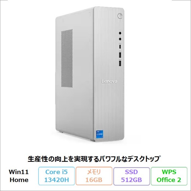 Lenovo IdeaCentre Tower 08IRH9 デスクトップパソコン 90XWCTO1WW