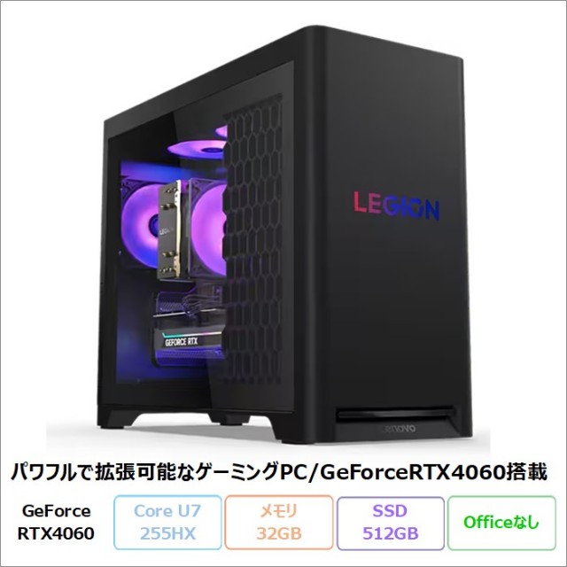 Lenovo Legion Tower 5 30IAX10 ゲーミング デスクトップPC 90YECTO1WW Windows11 Pro Core Ultra 7 255HX メモリ32GB SSD512GB GeForce RTX4060 再生品Aランク