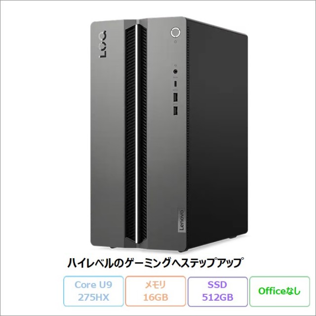 レノボLenovo アウトレット・再生品・中古パソコン一覧